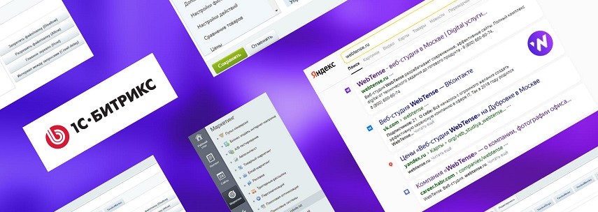 SEO-настройки в Битрикс за 15 минут: что должен проверить каждый владелец сайта